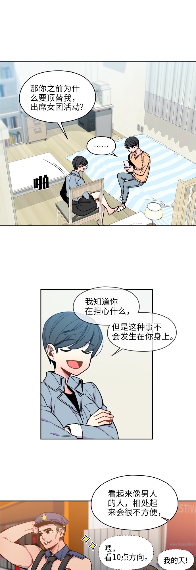 第45话13