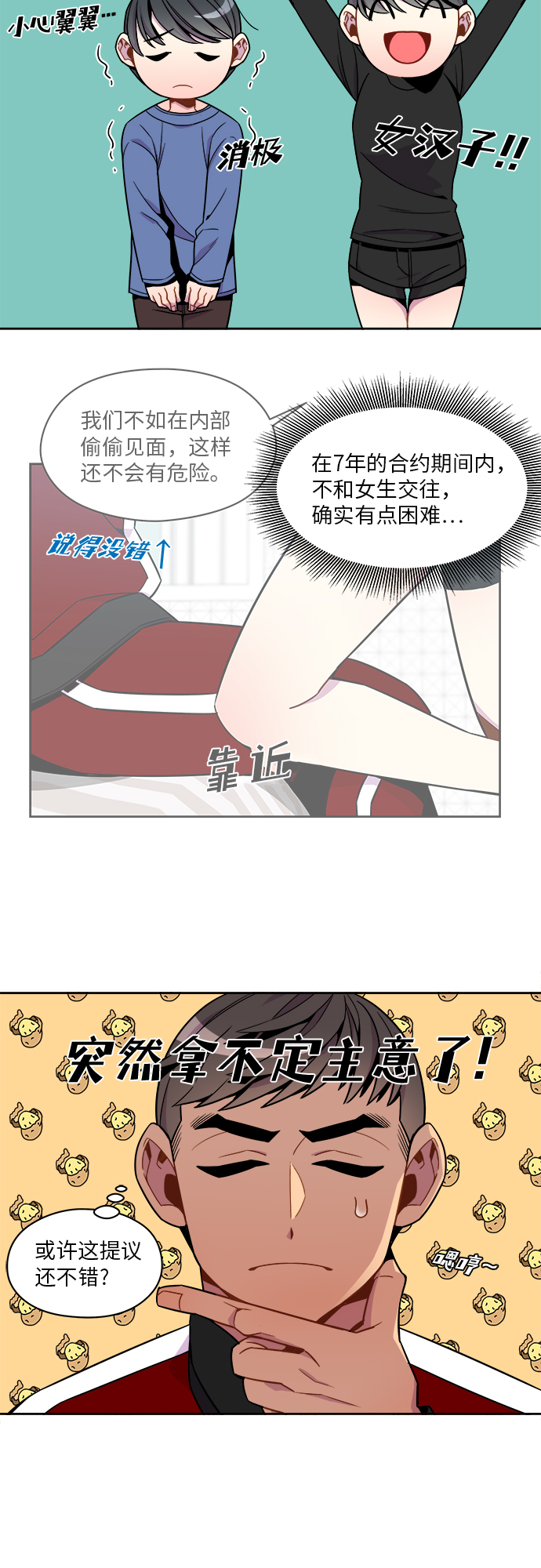 第54话10