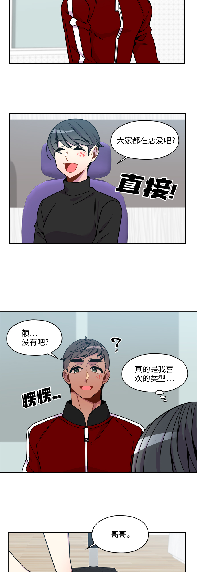 第53话7