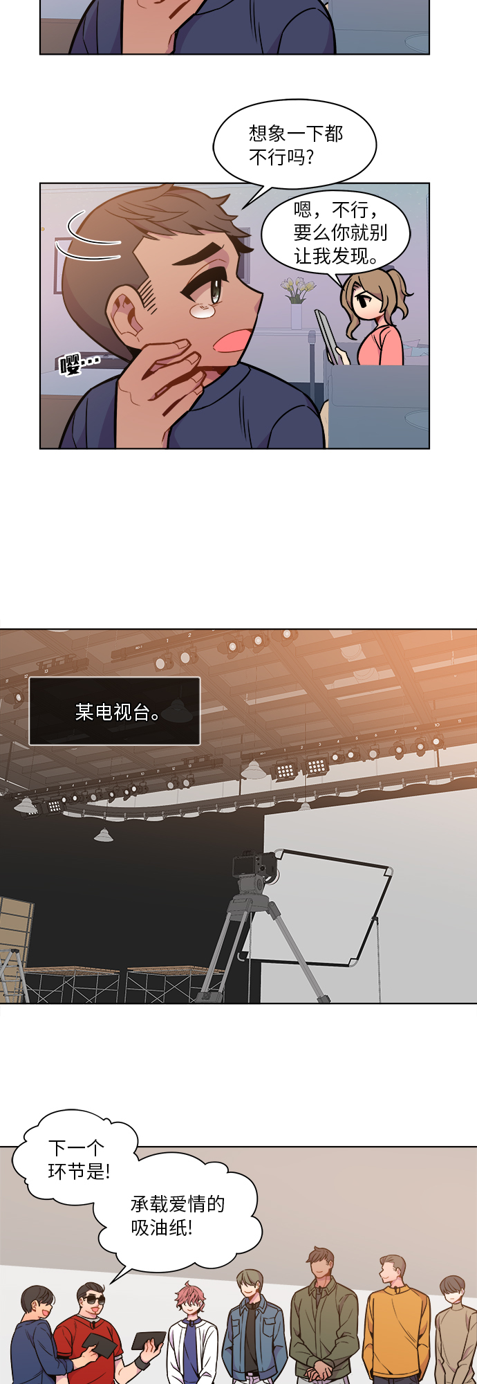 第37话5