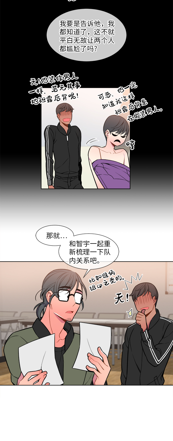 第4话2