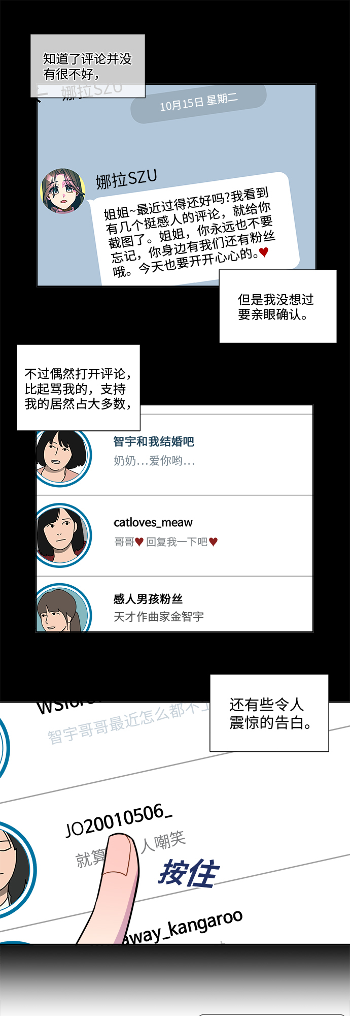 第87话9