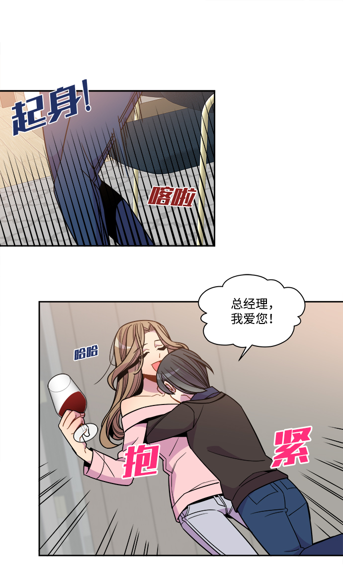 外传 最终话4