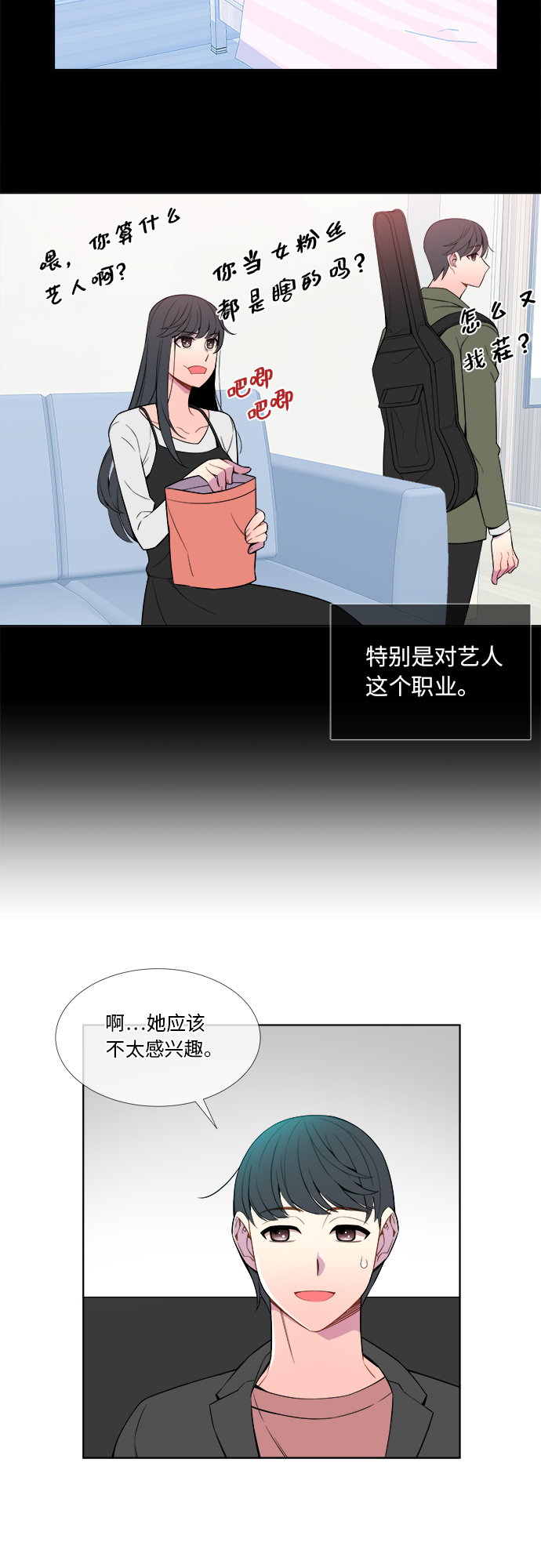 第2话12