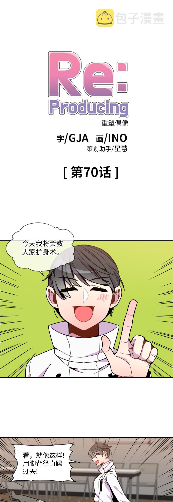 第70话3
