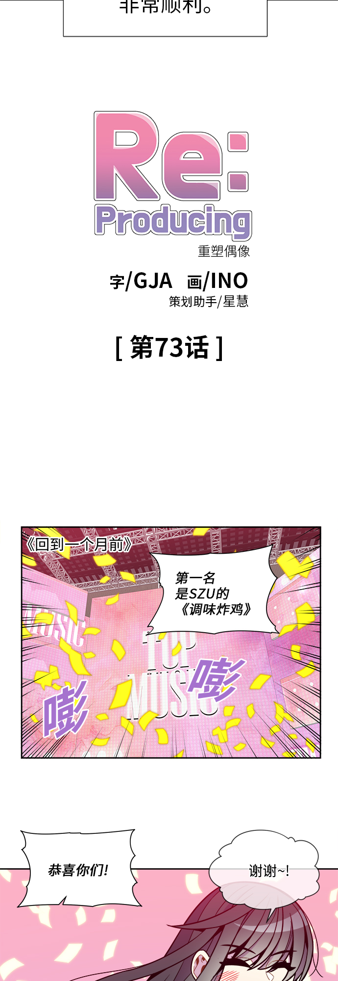 第73话18