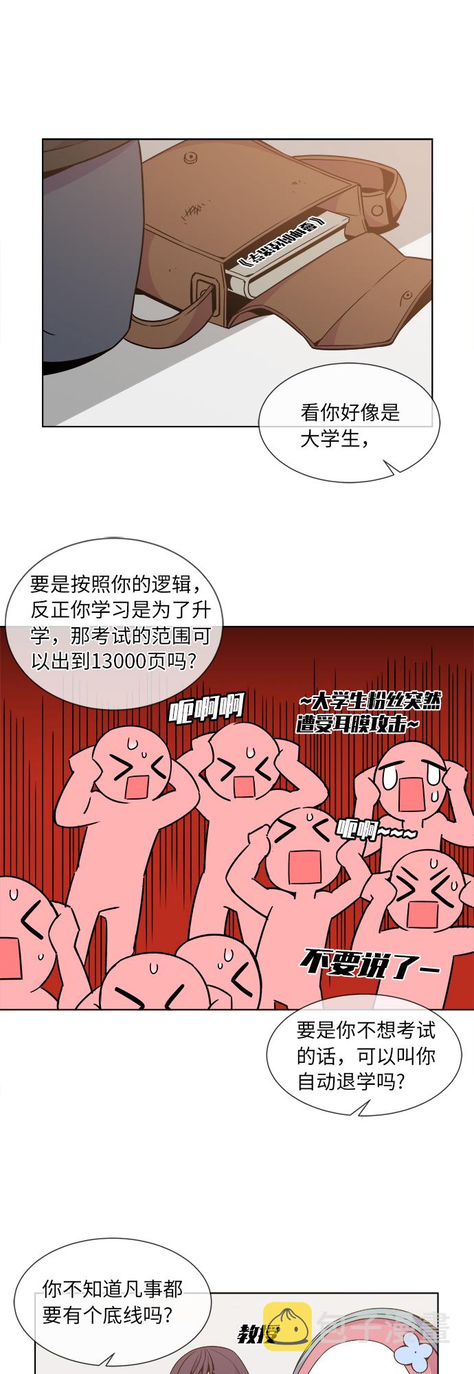 第29话10