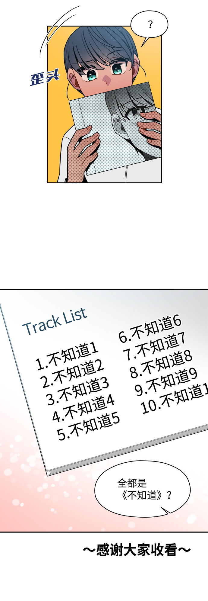 最终话26