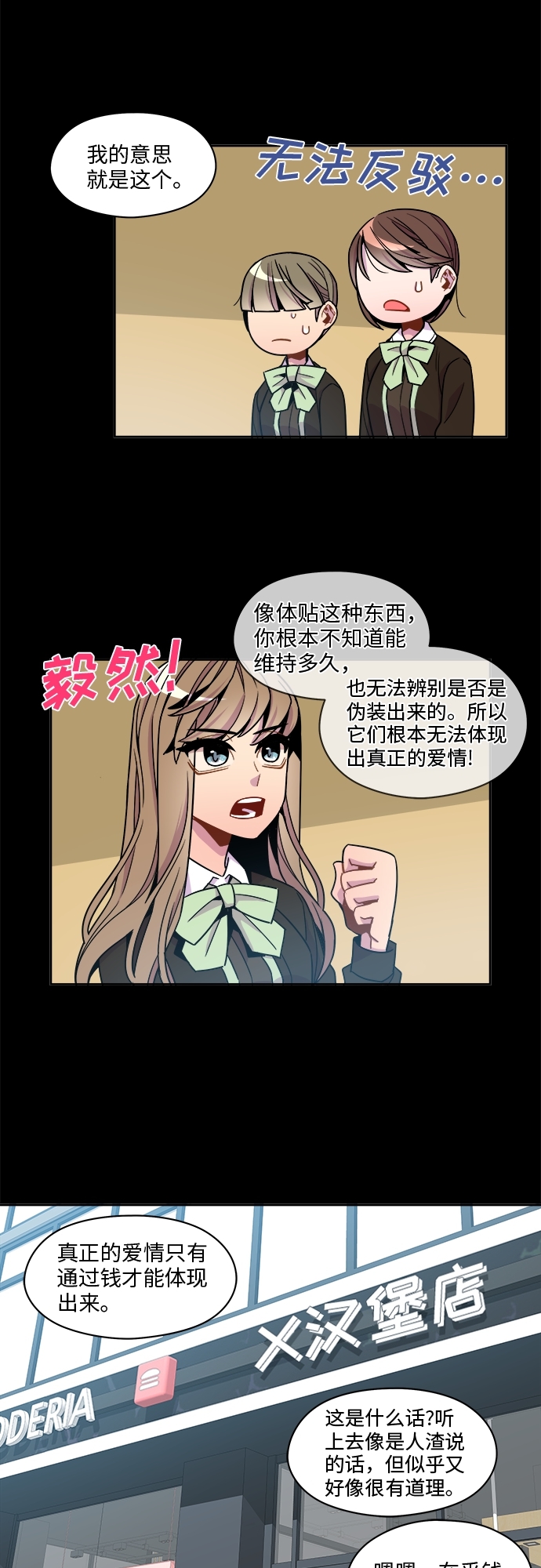 第64话8