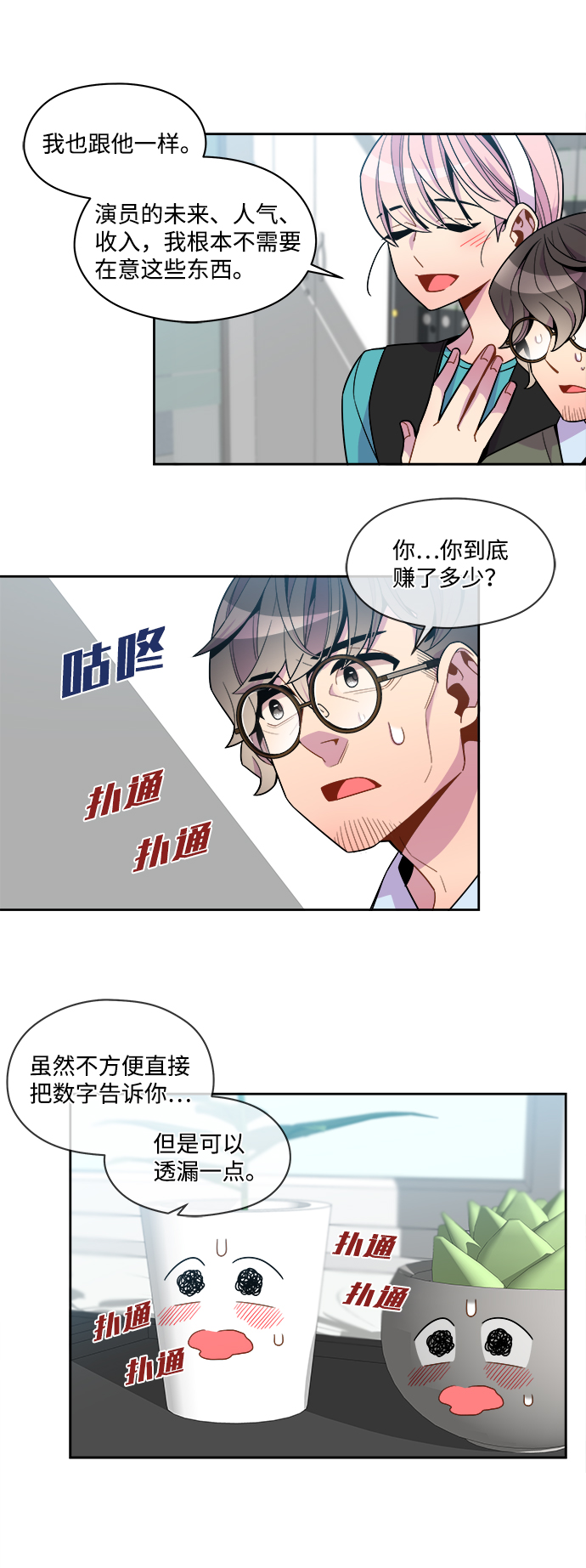 外传（7）4