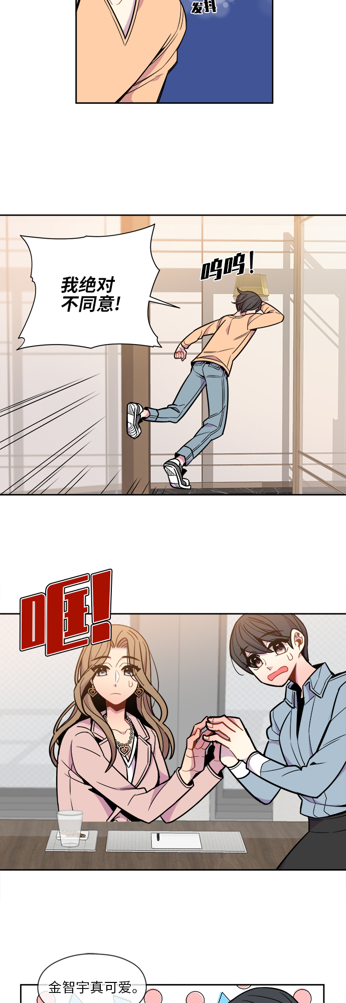 第45话4