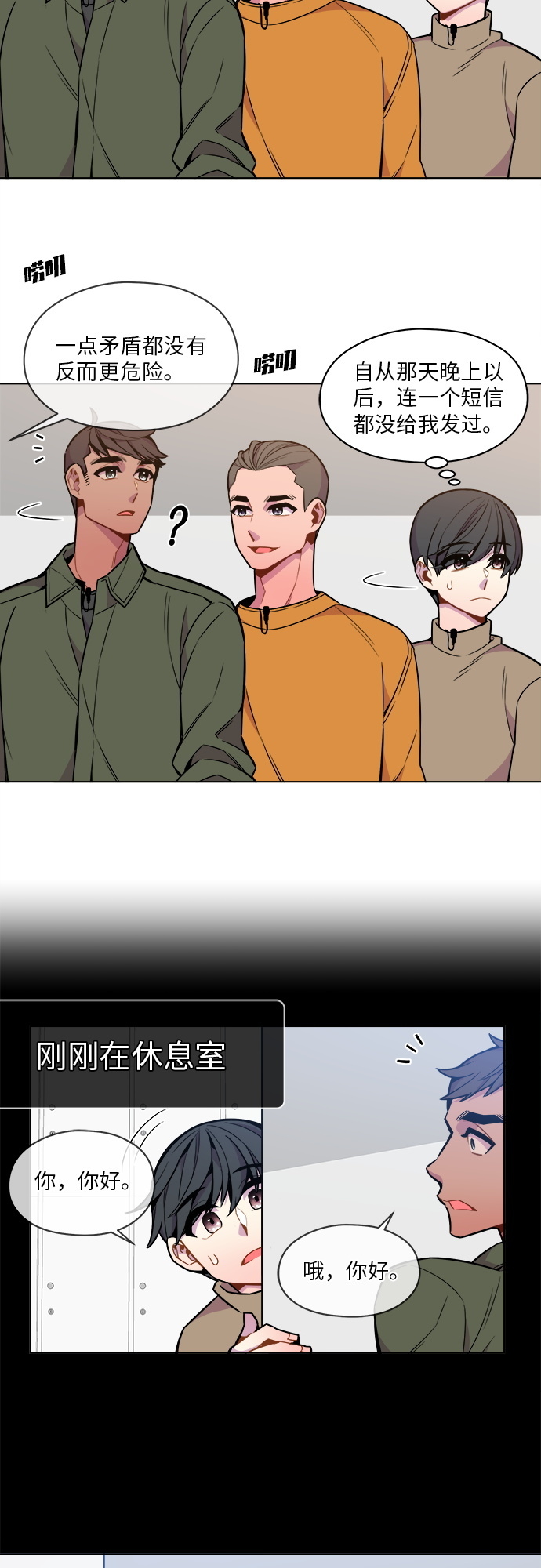 第37话8