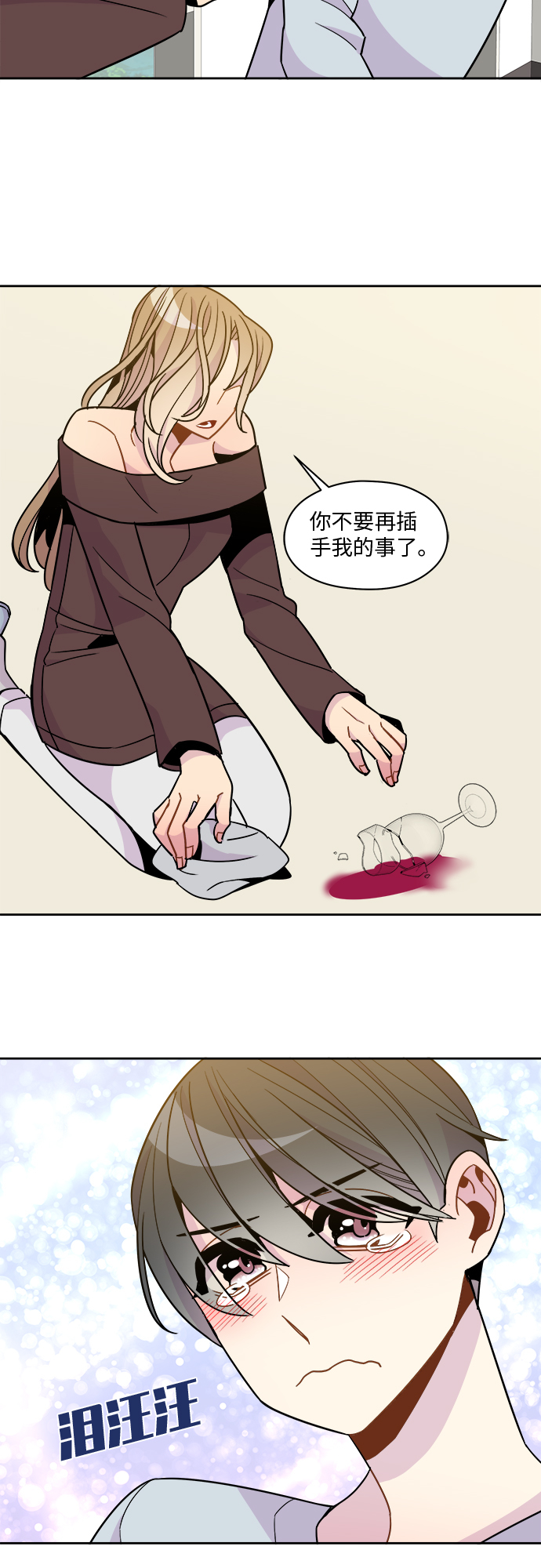 第79话28
