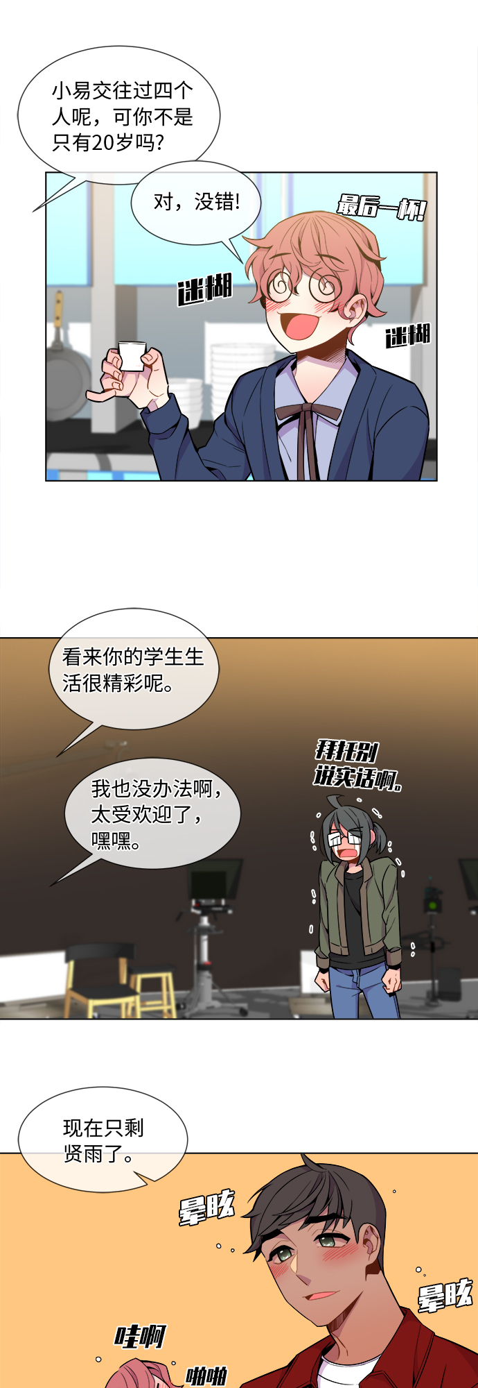 第21话23