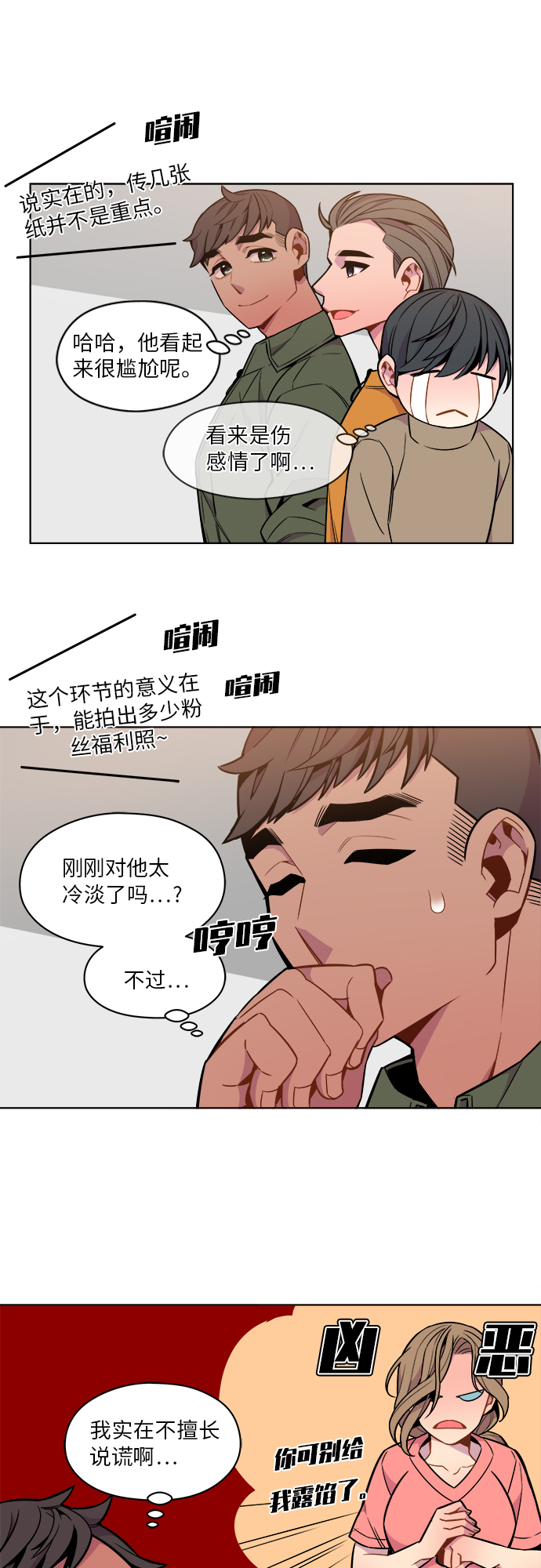 第37话10