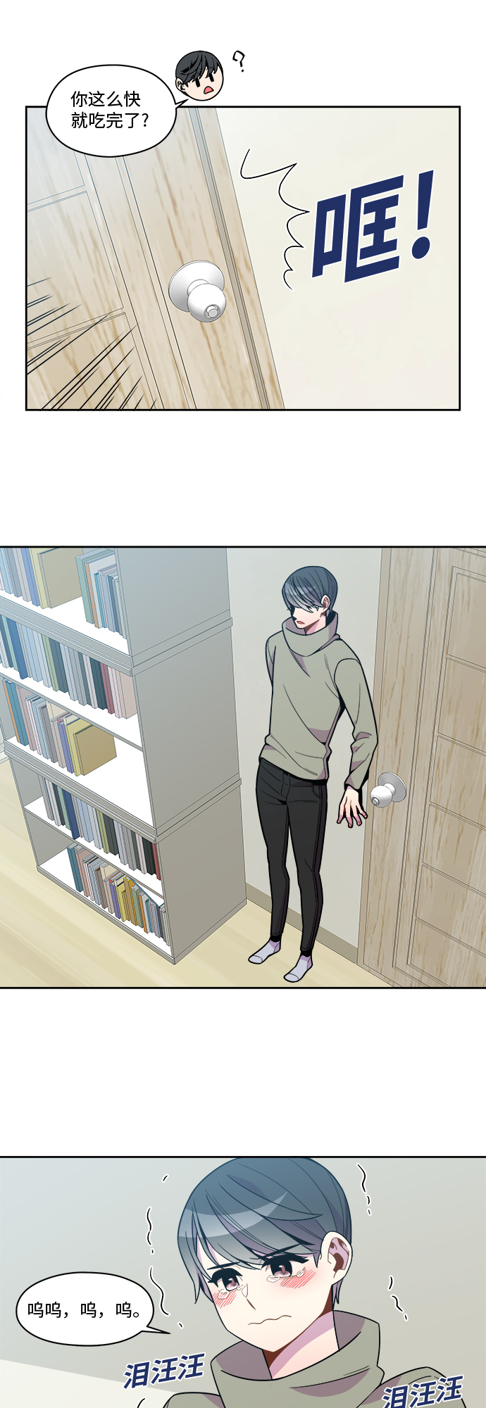 第87话3