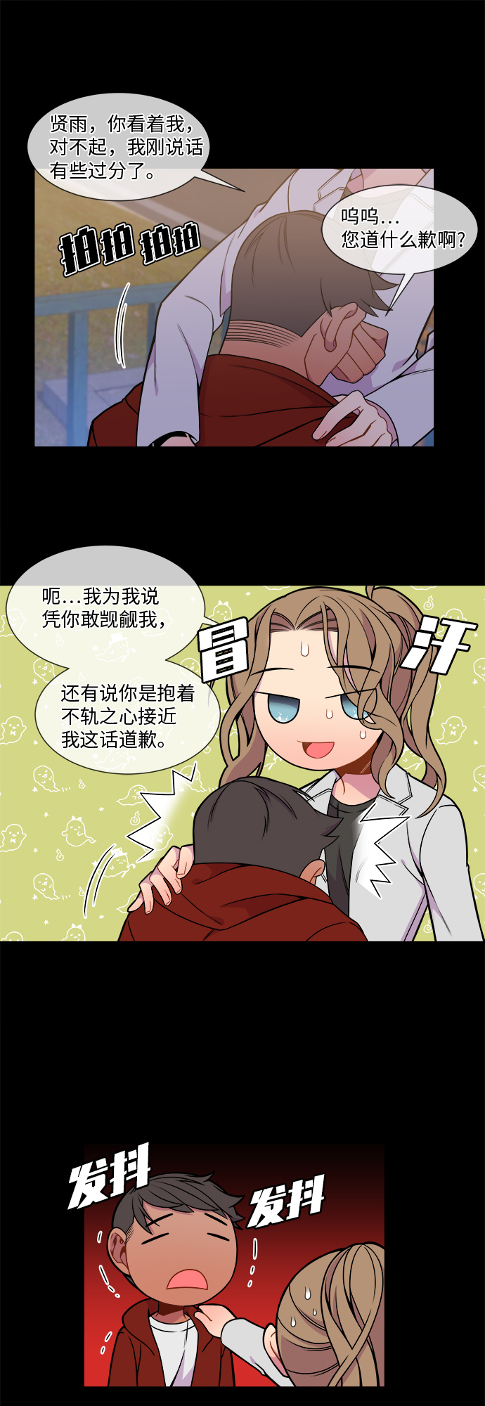 第17话10