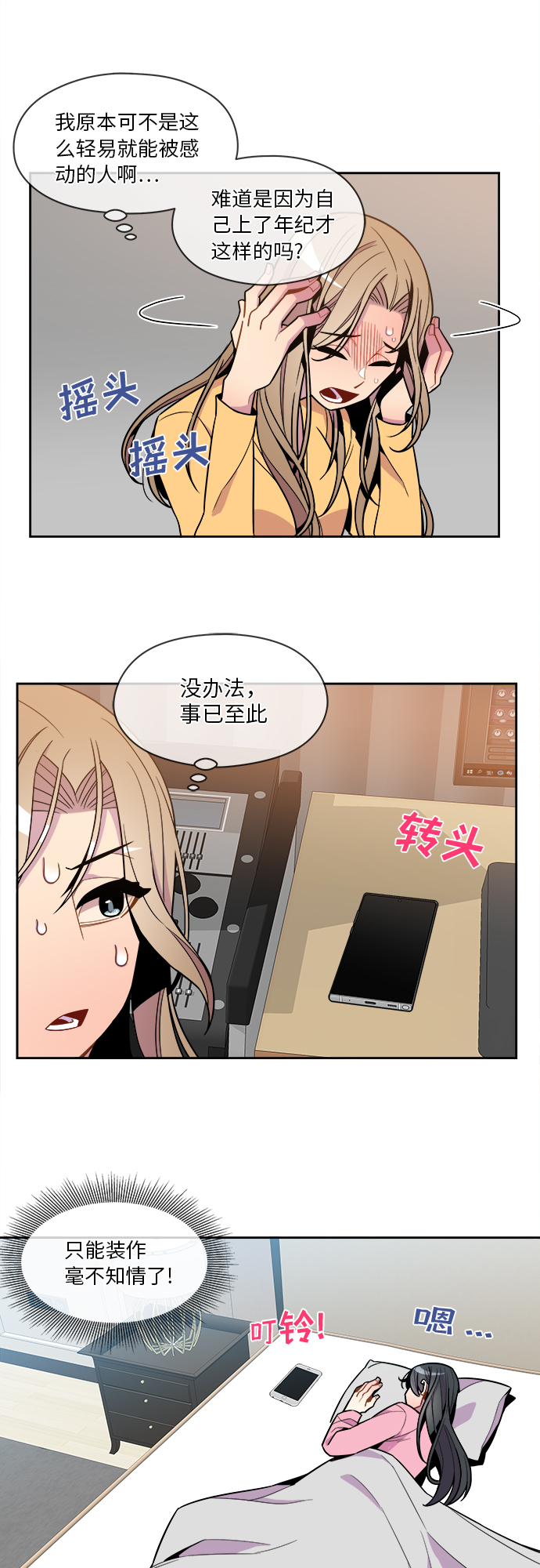 第66话7