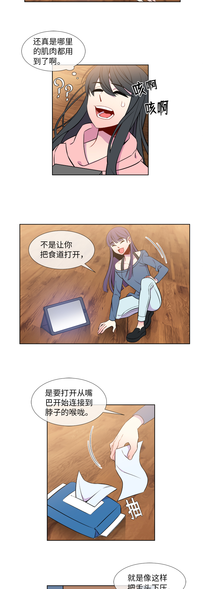 第11话7