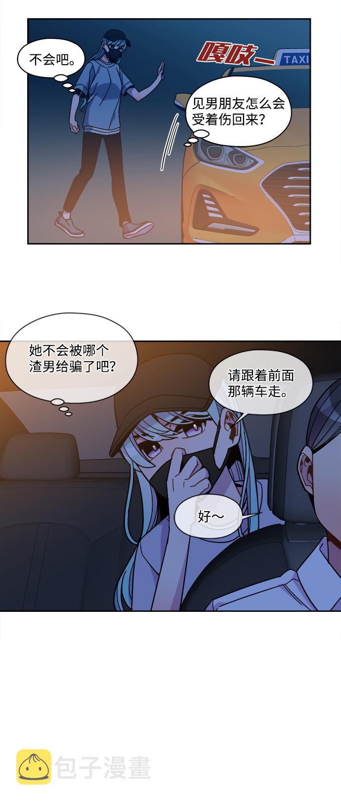 外传（8）13