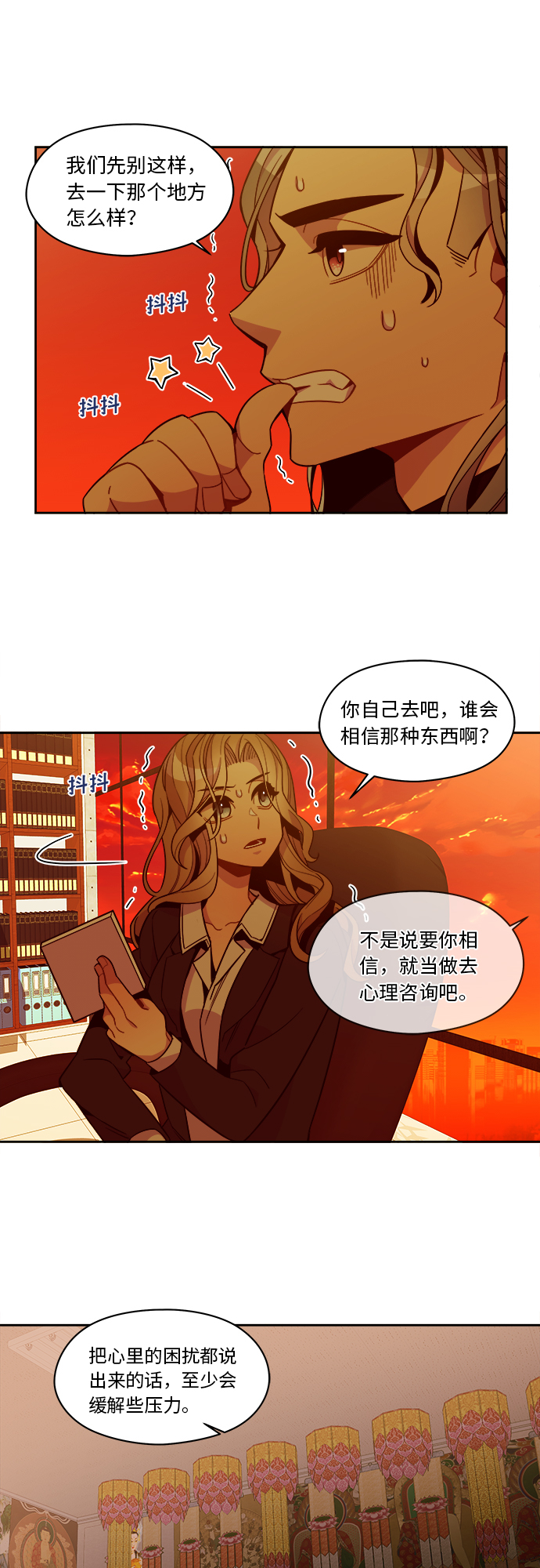 第83话6