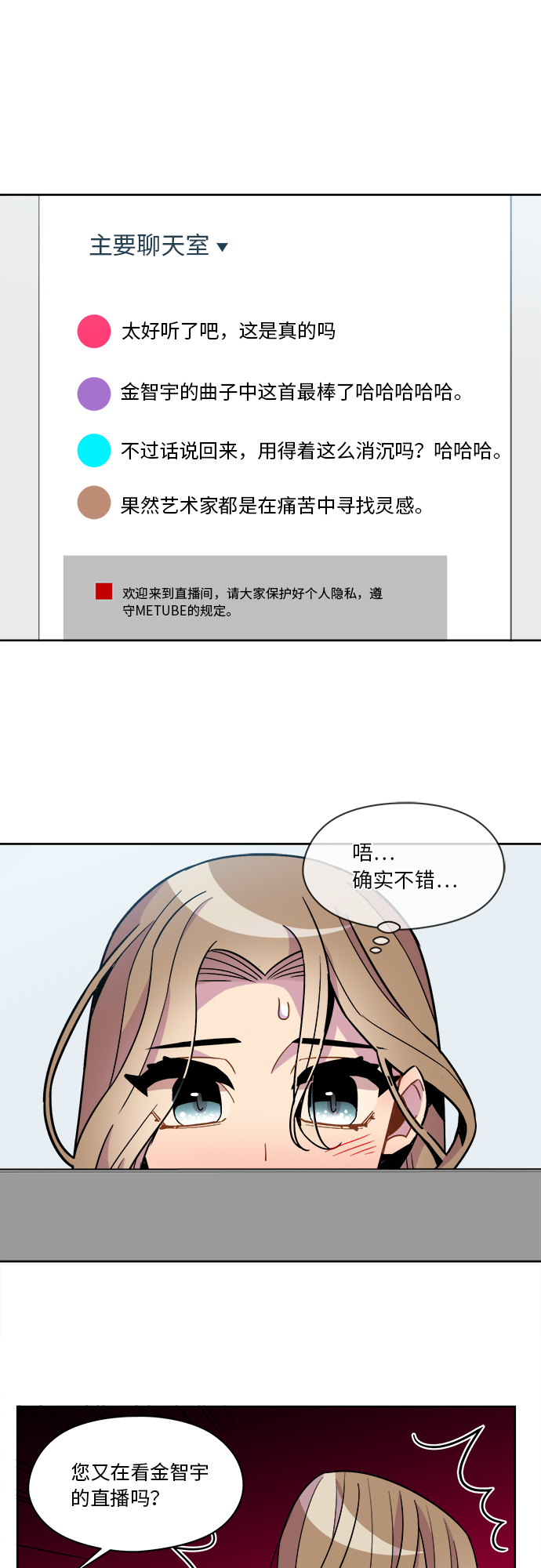 第83话21