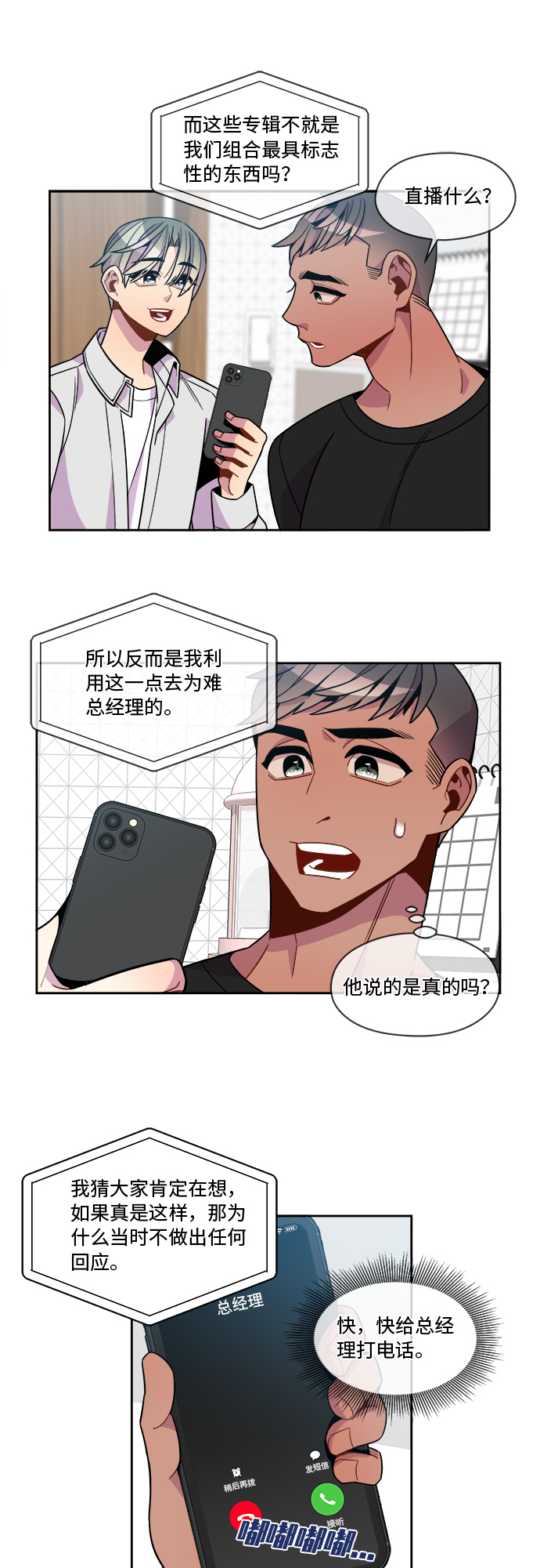 第81话21