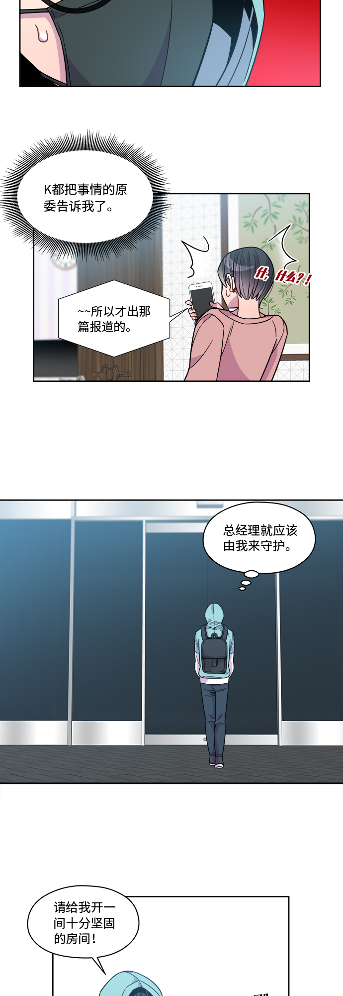 第81话11