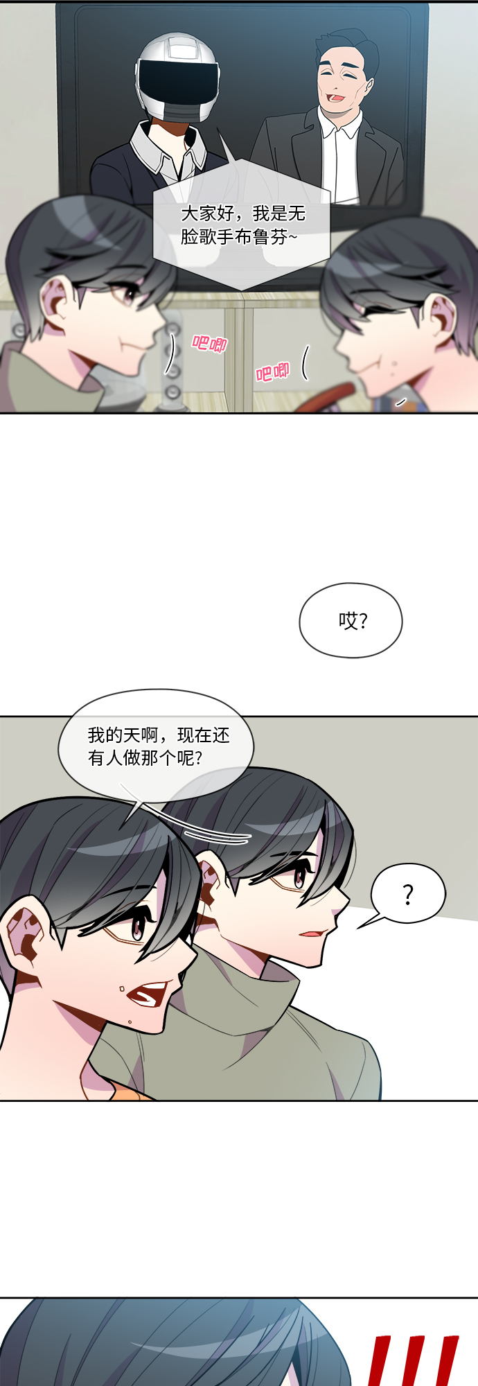第86话26