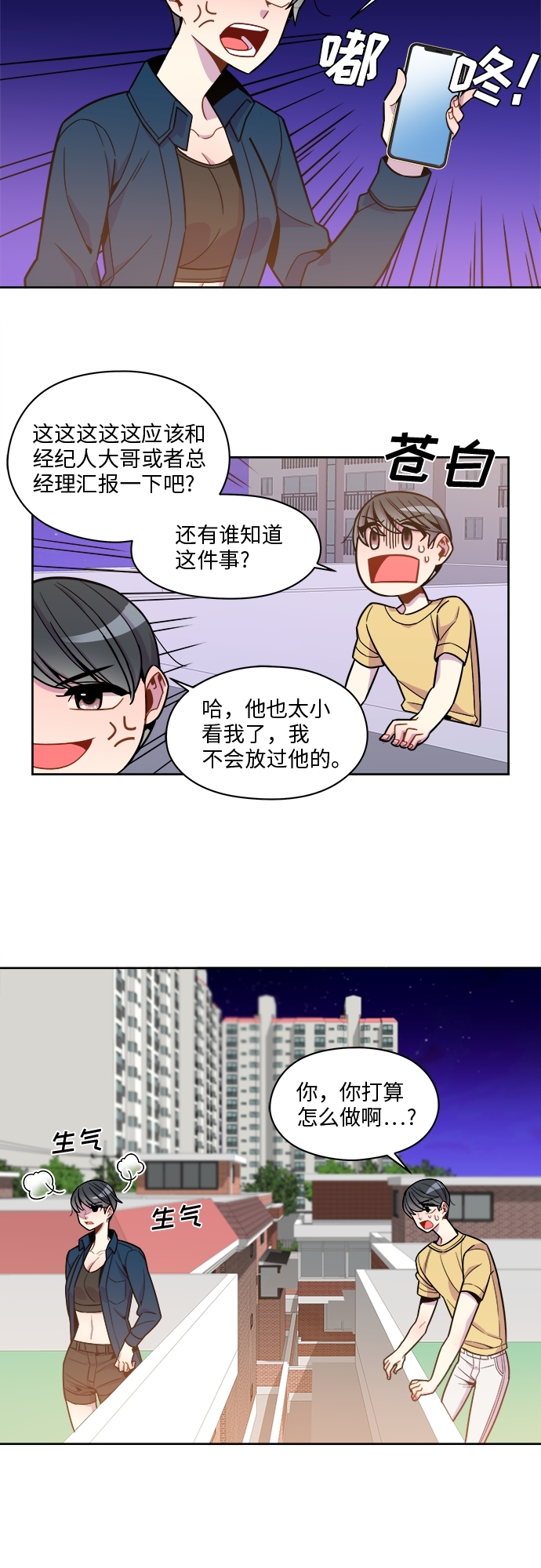 第56话25