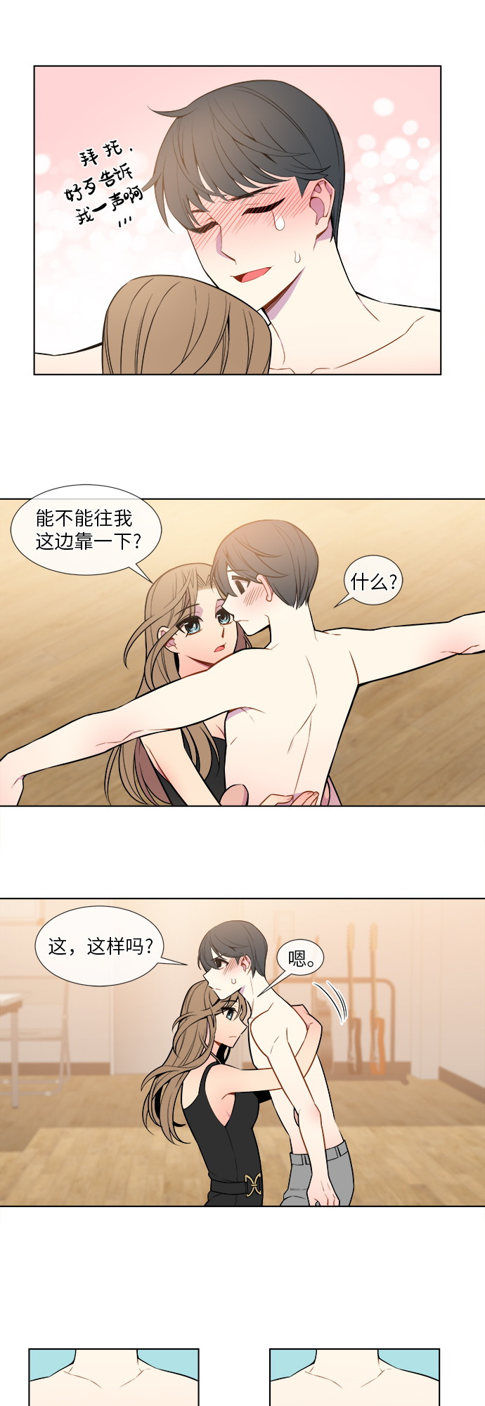 第5话6