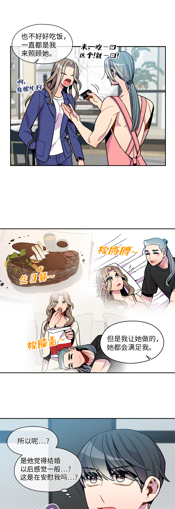 第89话3