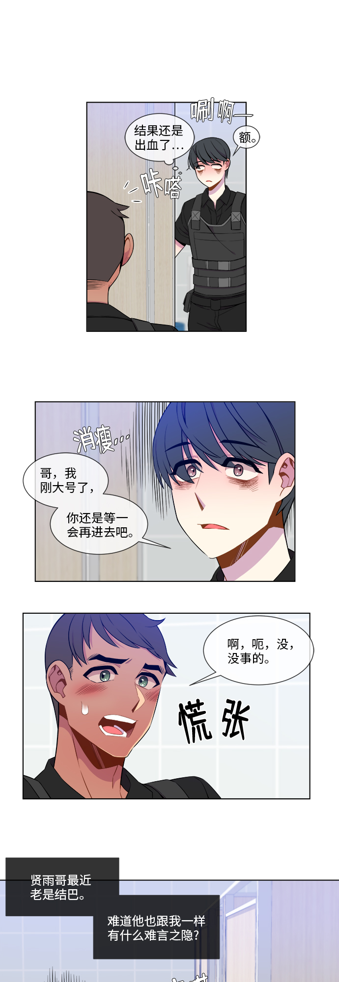 第12话31