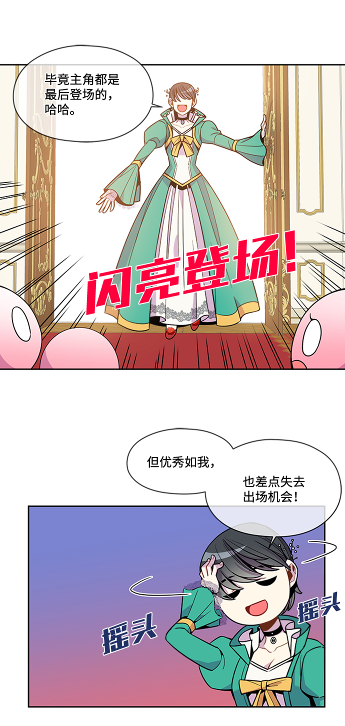 外传 最终话8