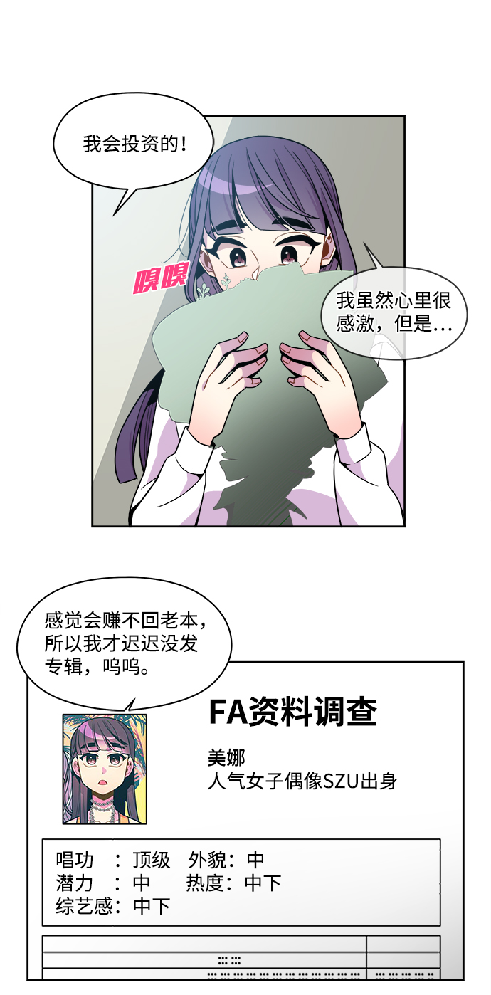 外传（7）23