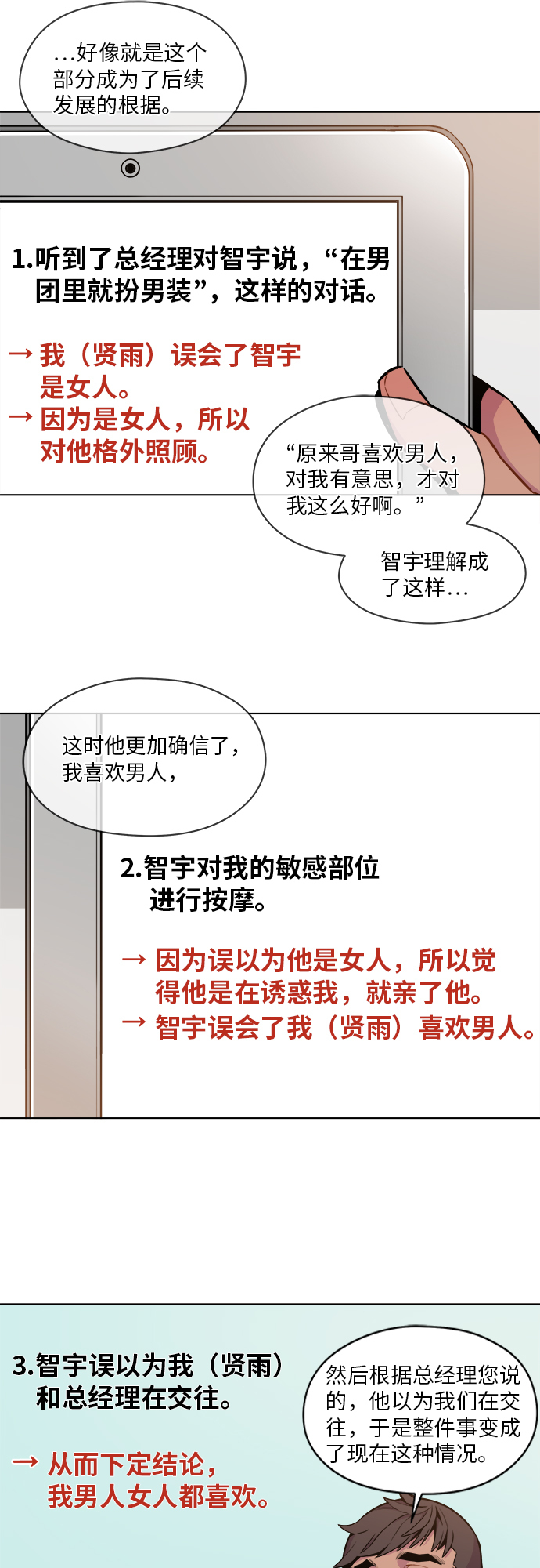 第37话2