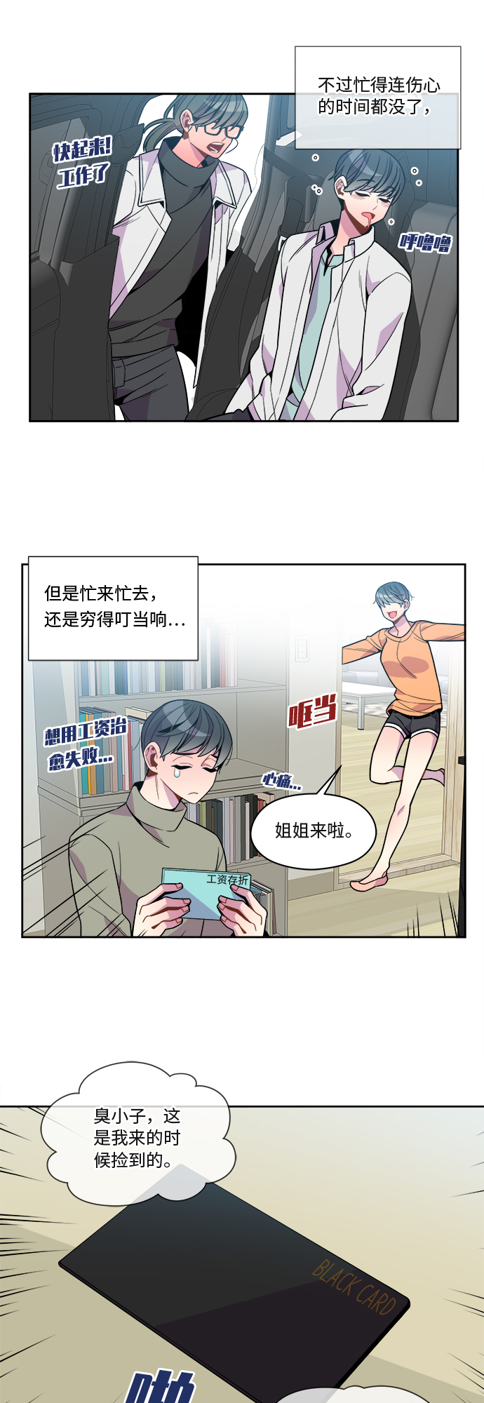第86话3