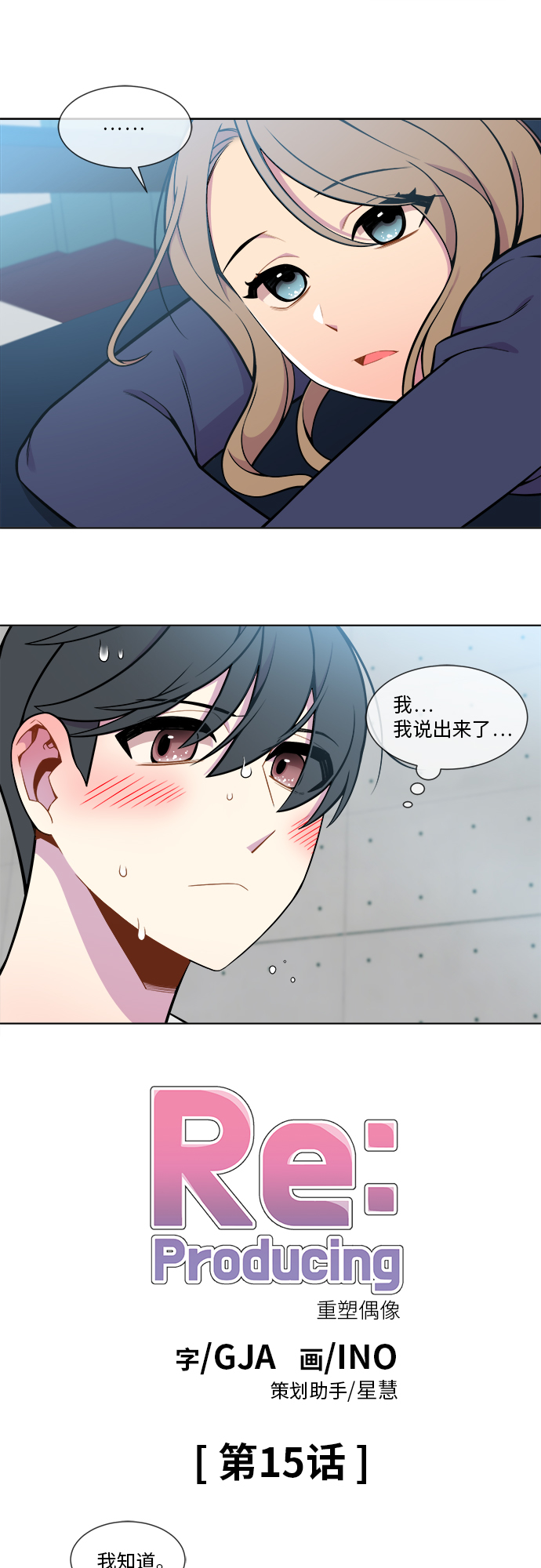 第15话0