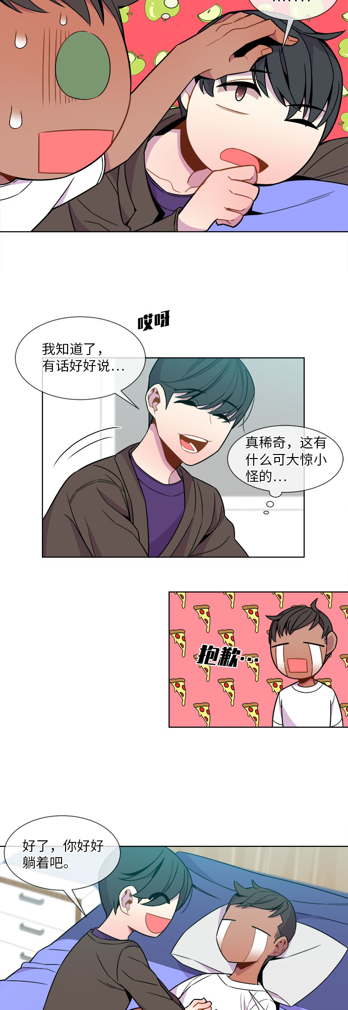 第23话22