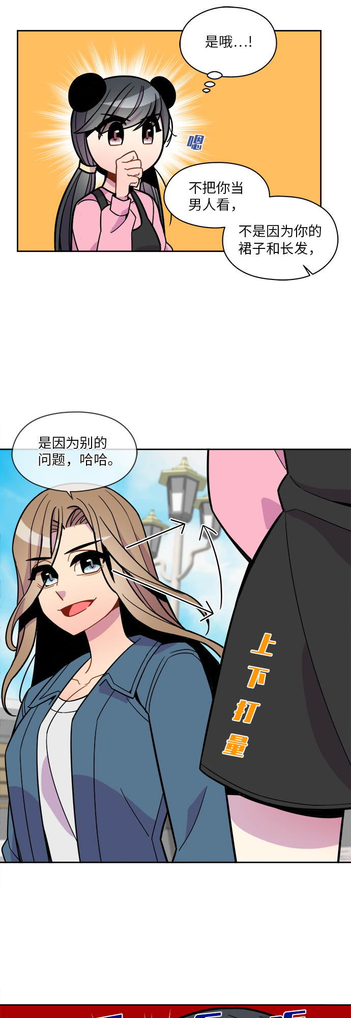 第71话24