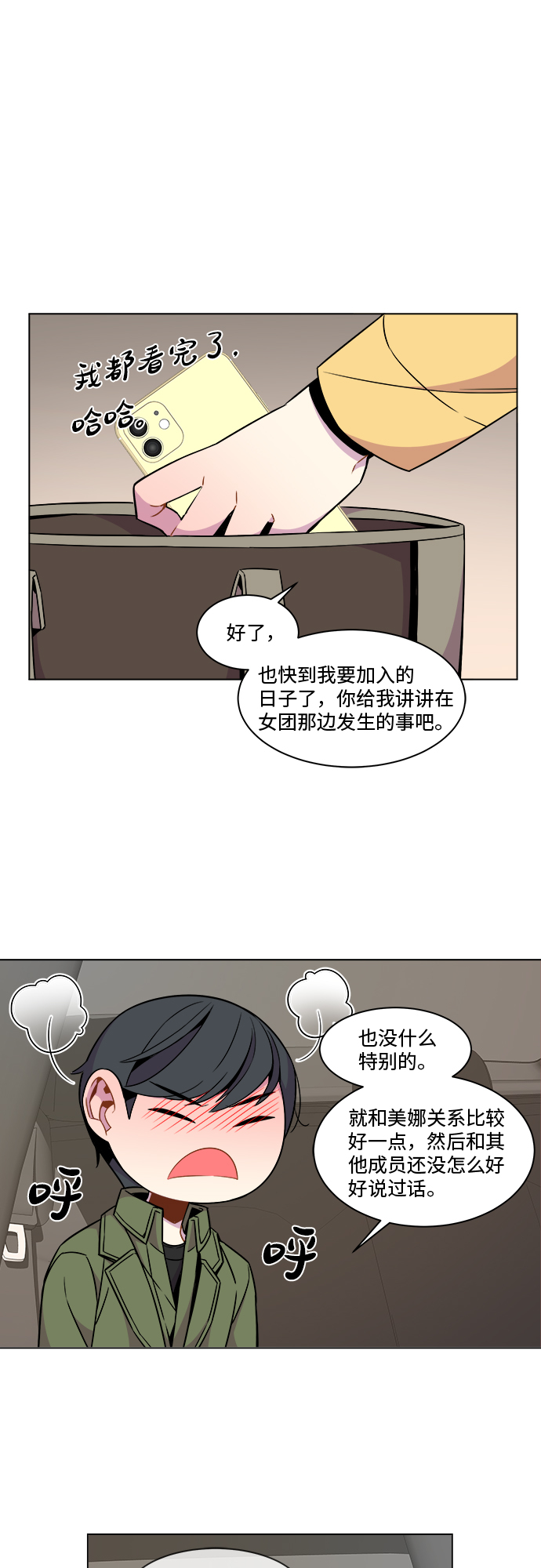 第32话10