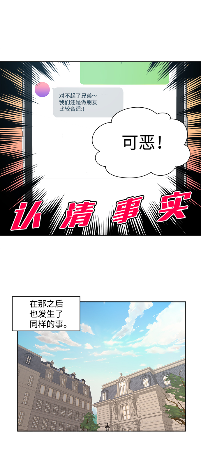 外传（3）16