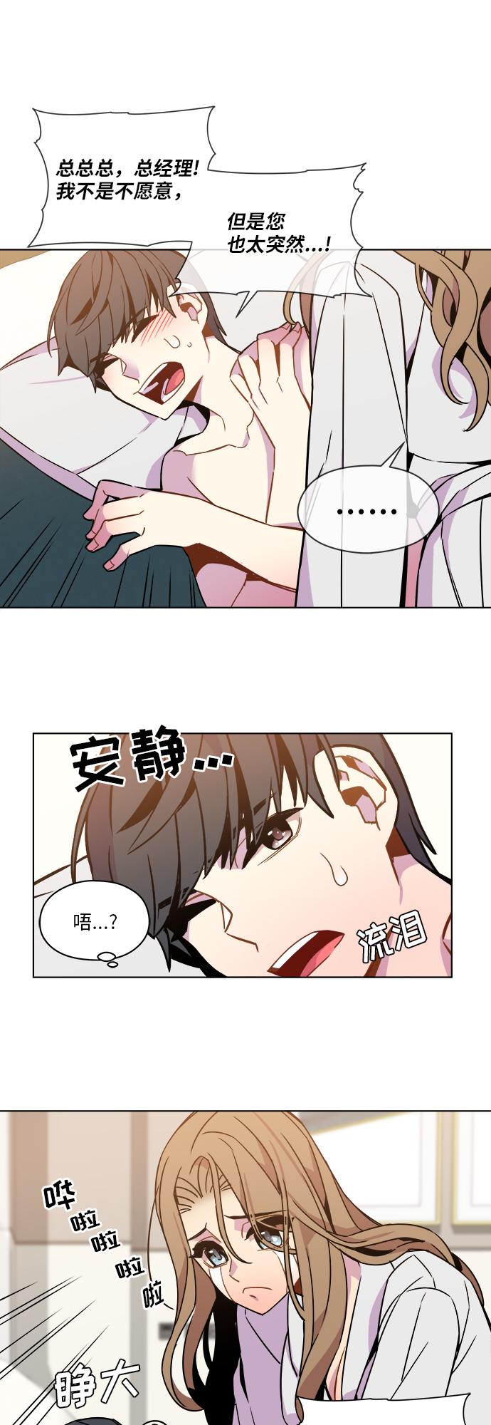第34话3