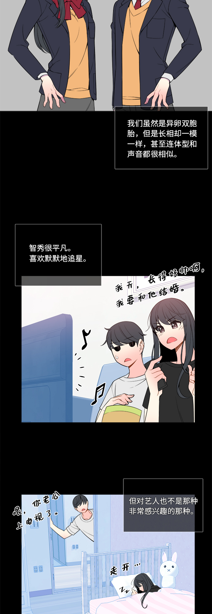 第2话11