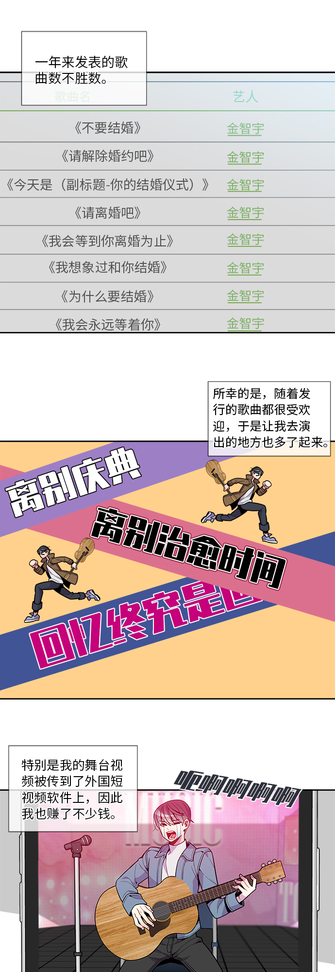 第86话9