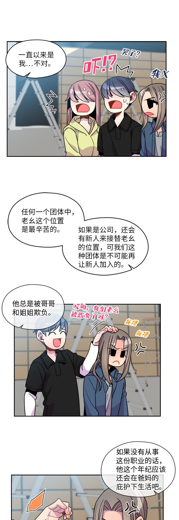 第74话22