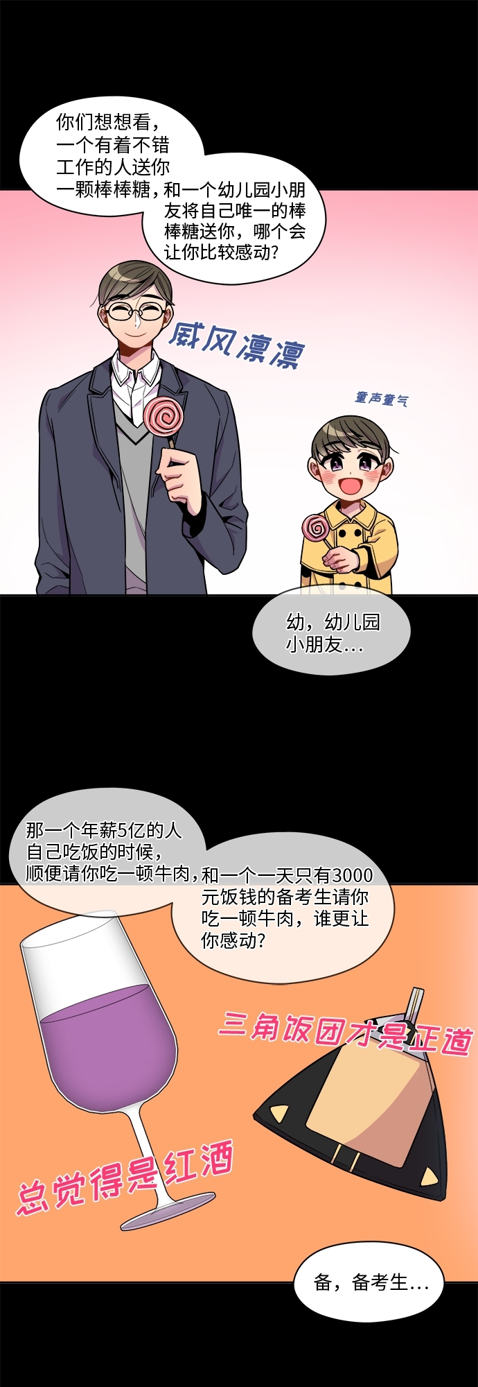 第64话7
