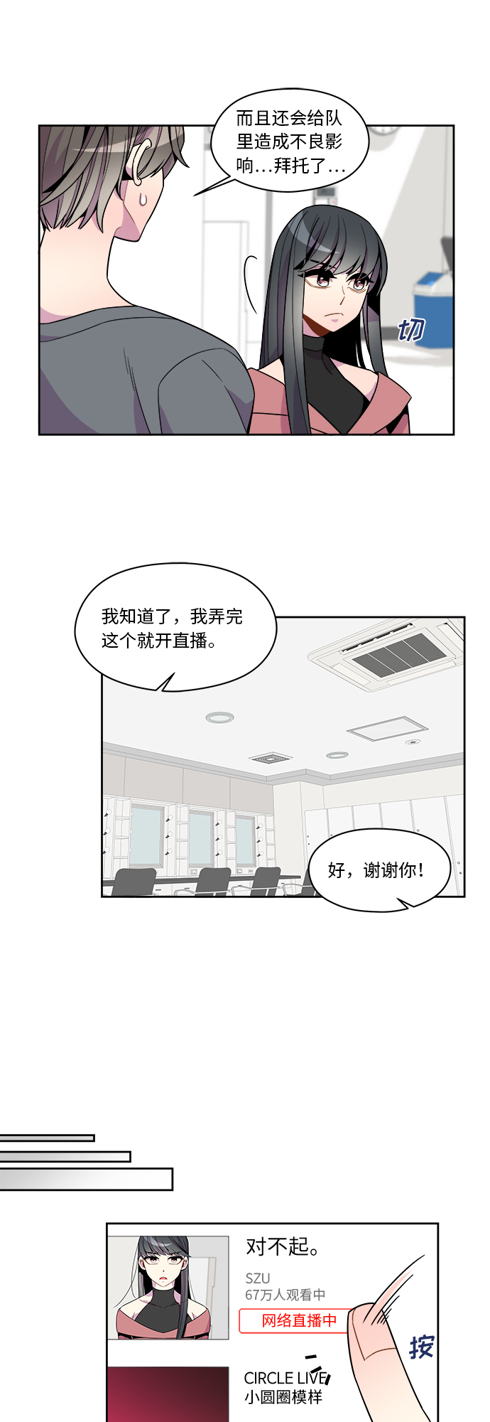 第78话8