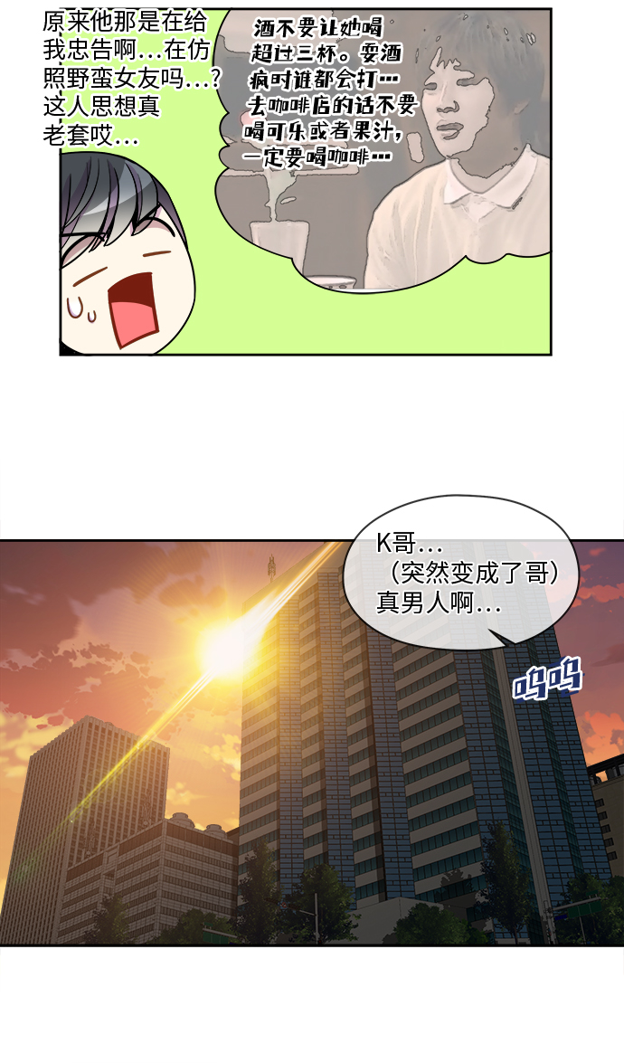 第89话8
