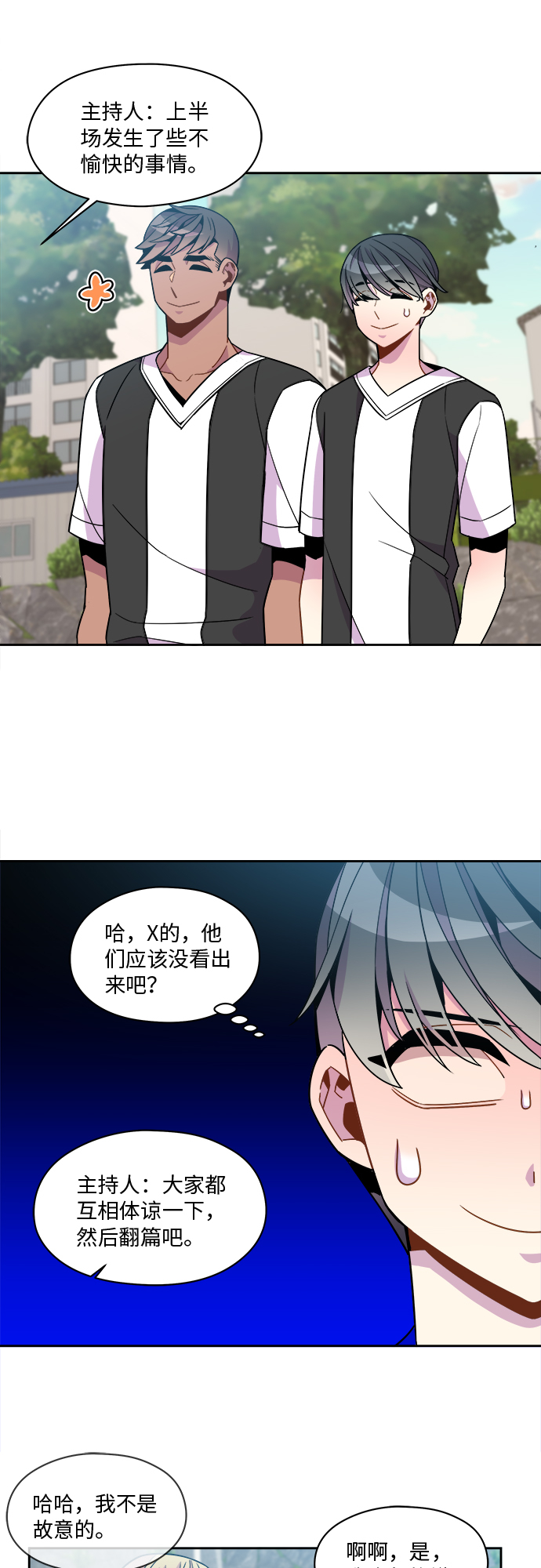 第76话12